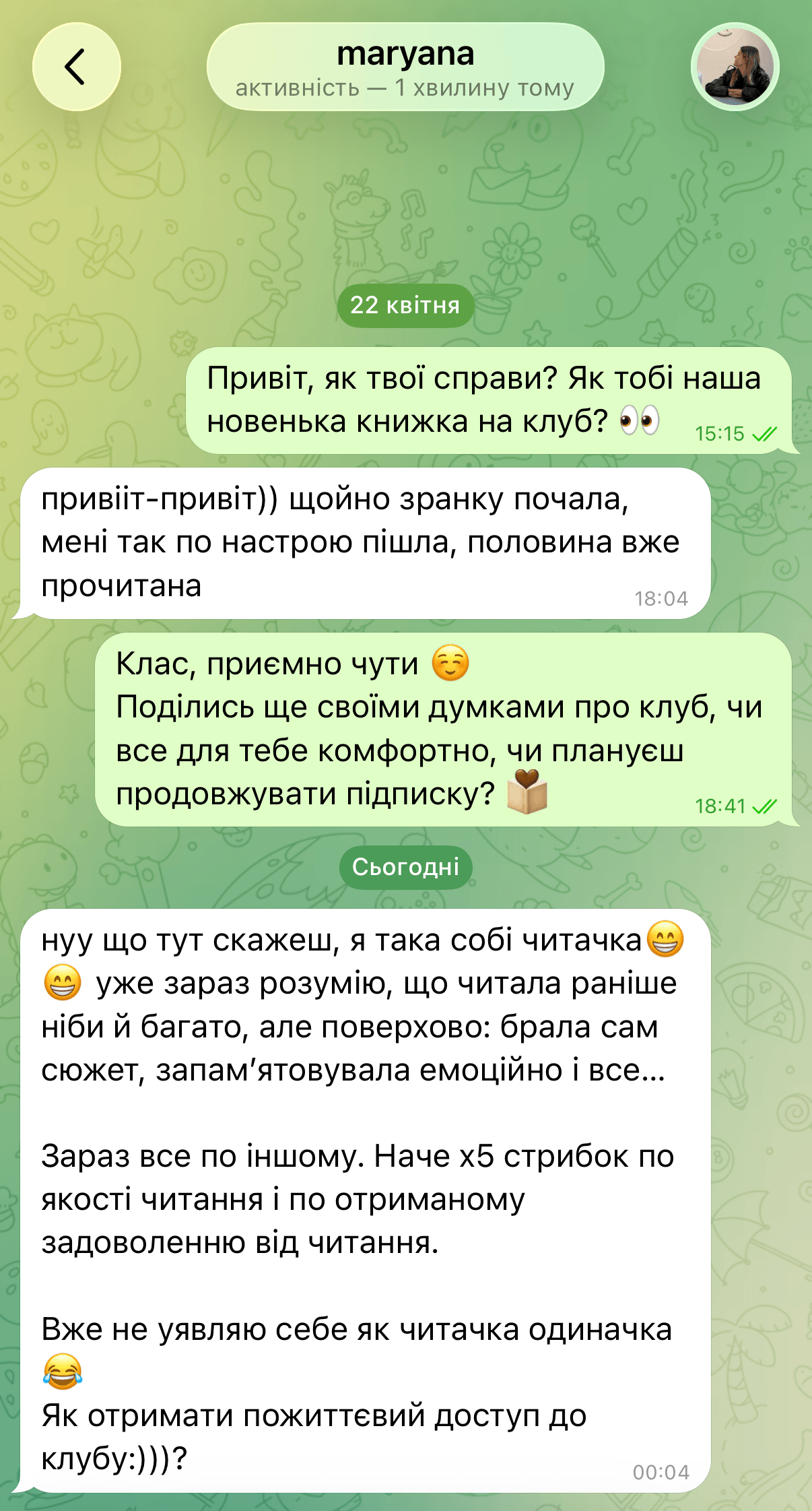 Відгук учасниці maryana