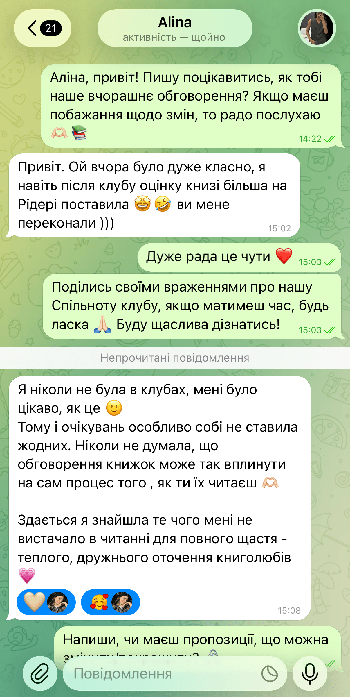 Відгук учасниці Alina