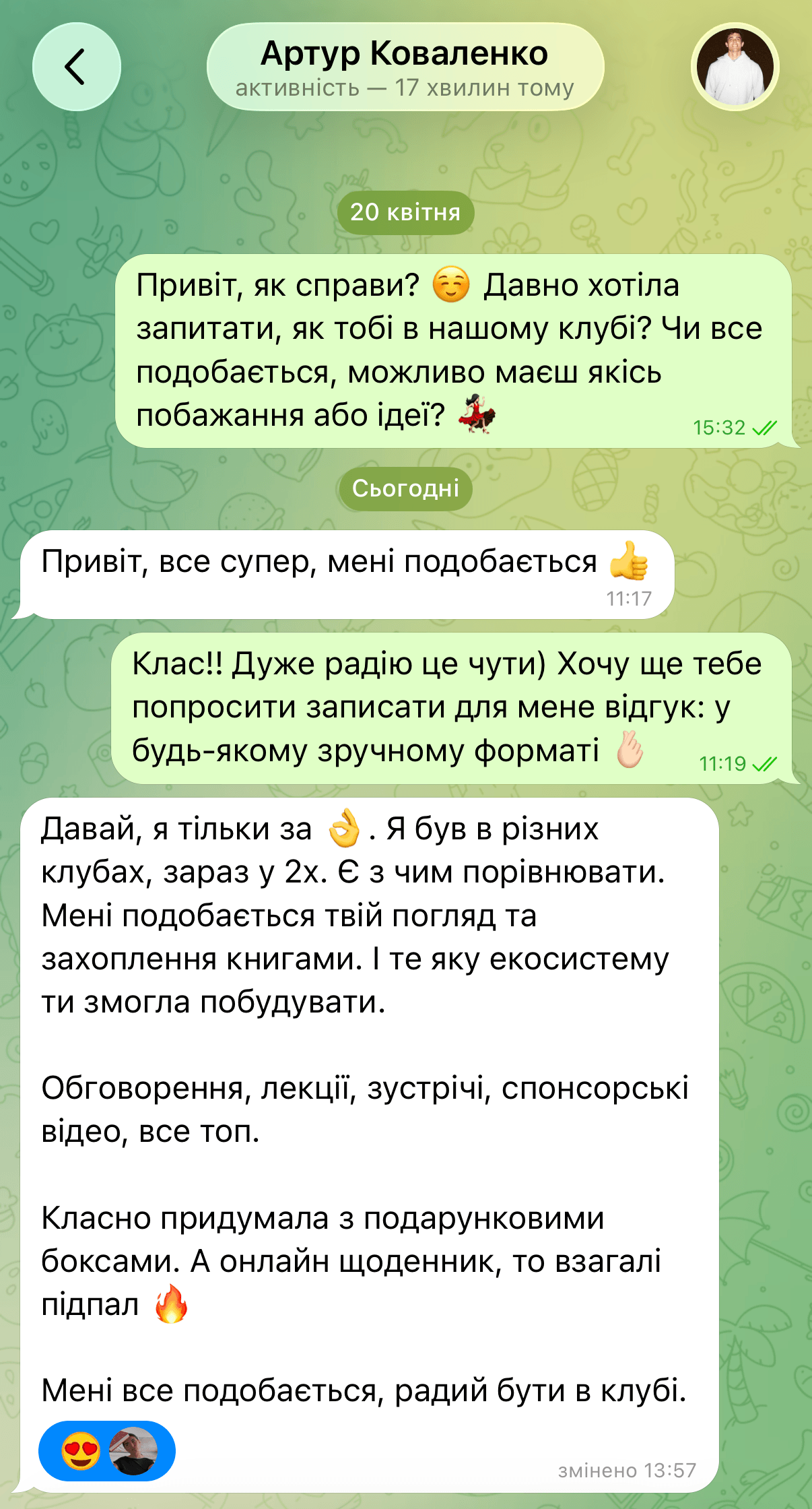 Відгук учасника Артур Коваленко