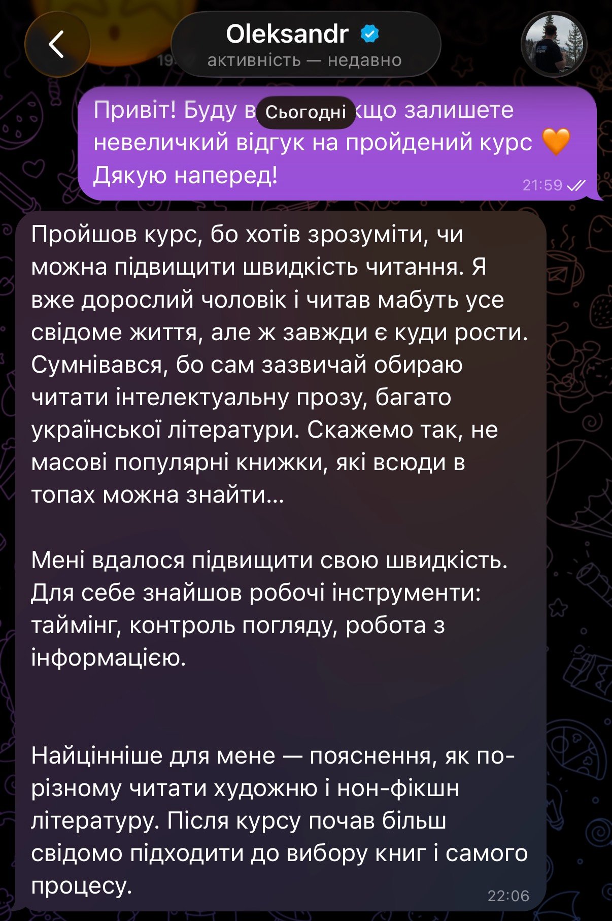 Відгук Олександр